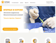 Tablet Screenshot of hermes-ortho.ru